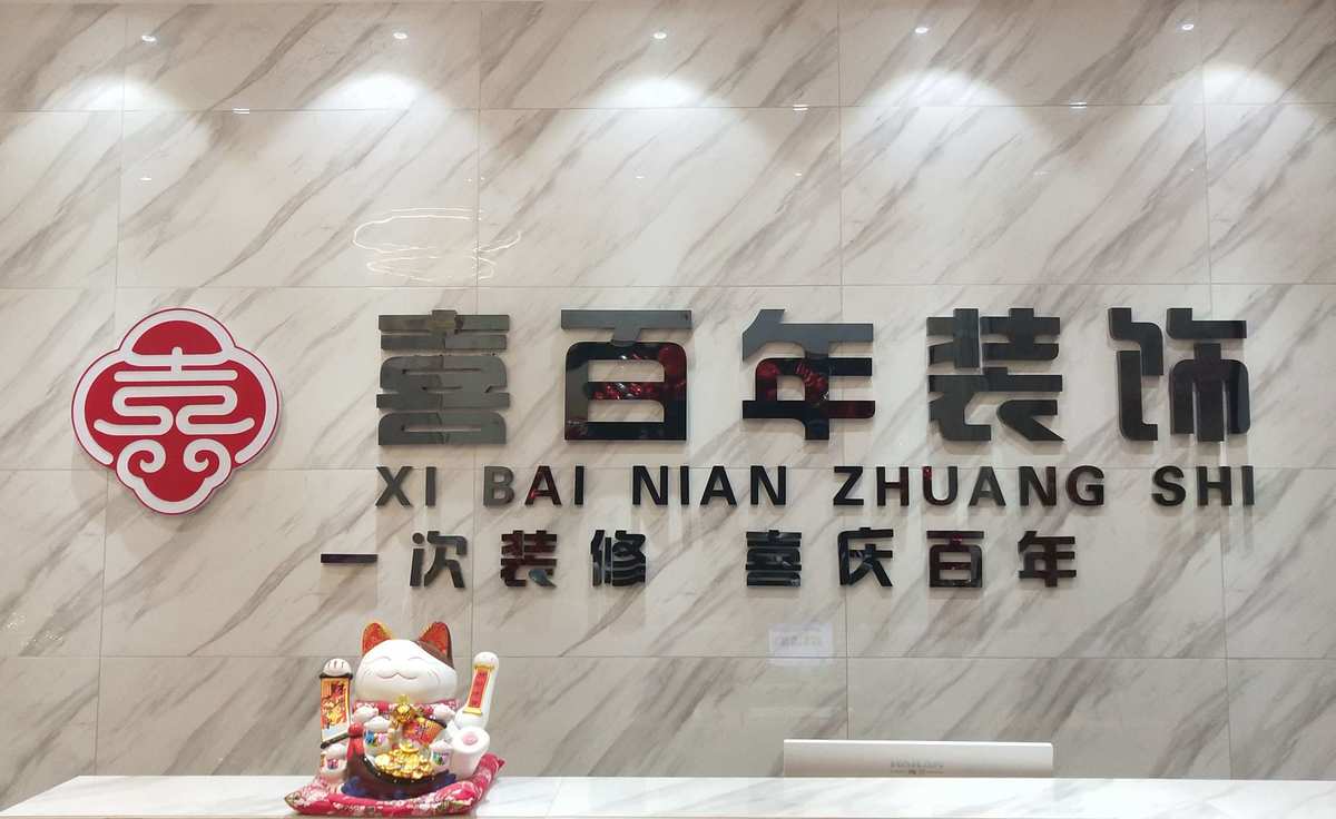 廈門 裝修公司 口碑_學(xué)校幼兒園裝修除甲醛除異味治理口碑好_上海好口碑裝修網(wǎng)