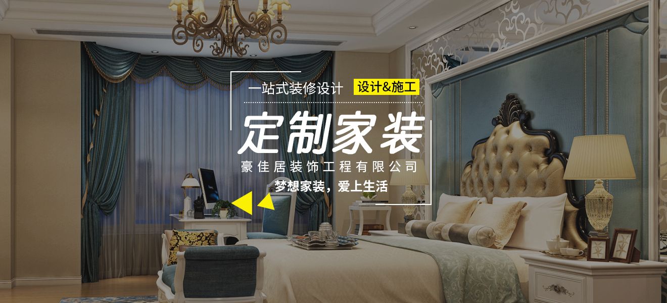 北京萬家風(fēng)采裝飾有限公司招聘_廈門市裝飾有限公司_紹興藝都裝飾有限公司招聘