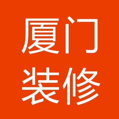 廈門家裝市場(chǎng)分析_家裝軟線好還是硬線好_廈門哪家裝修公司最便宜又好