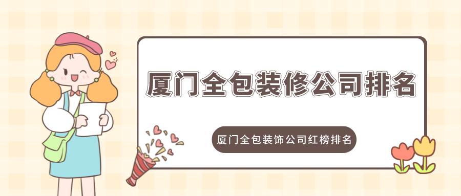 72炫裝修網的裝修軟件_廈門的裝修網_廈門裝修保障網