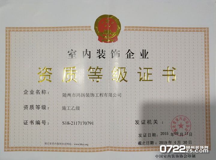 呼和浩市防水堵漏公司_廈門市的裝修公司_上生活費市廢棄物處置公司