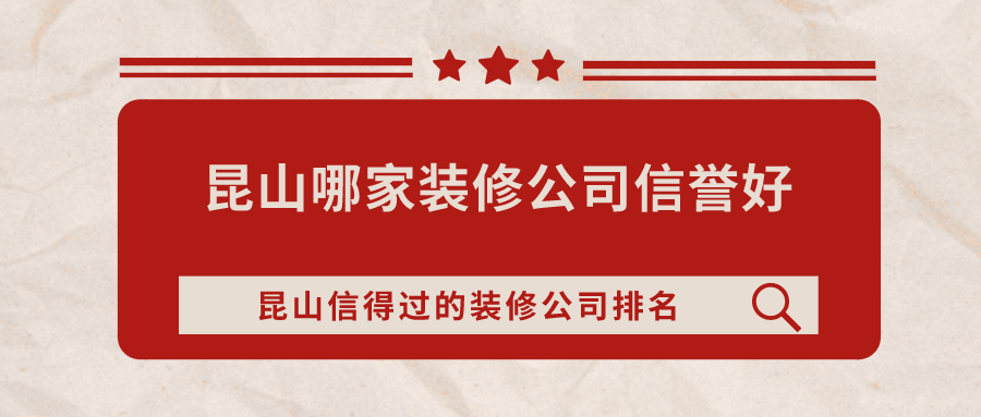 廈門靠譜裝修公司_高老莊吧裝修 靠譜嗎_裝修保障網靠譜嗎