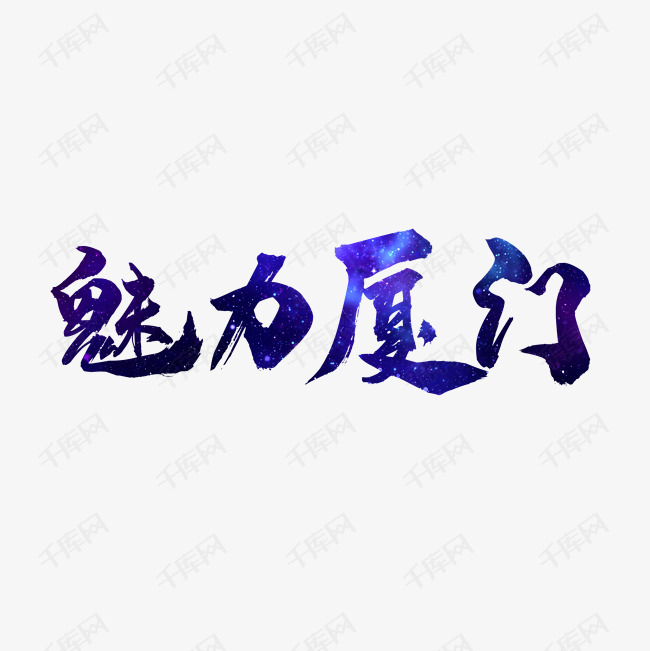 廈門cis設計公司_廈門vi設計首選哪家公司排行_cis策劃