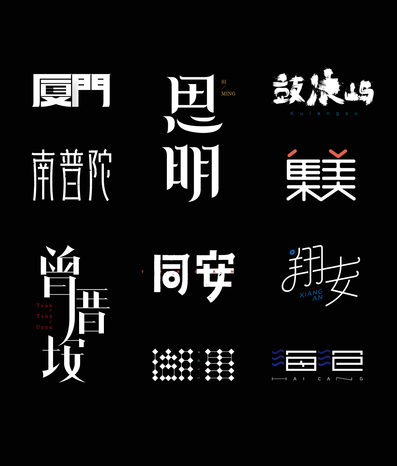 廈門cis設計公司_cis策劃_廈門vi設計首選哪家公司排行