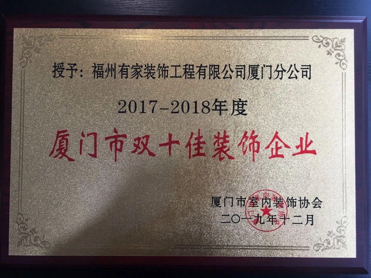 廈門(mén)歷年副市長(zhǎng)名單_廈門(mén)裝修公司名單_廈門(mén)裝修招標(biāo)