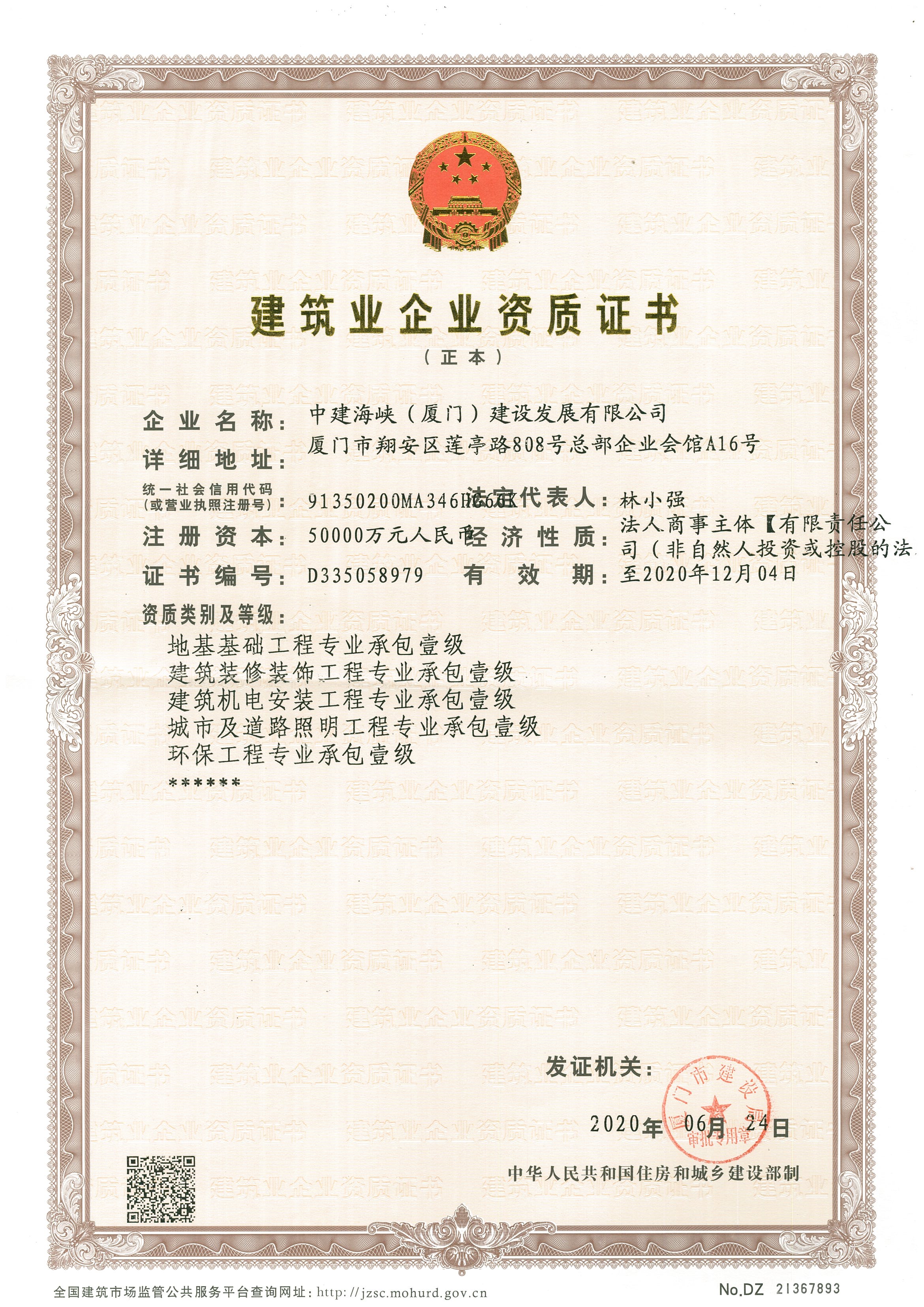 廈門(mén)裝飾公司如何_廈門(mén)旭日東升裝飾_廈門(mén)輝宏裝飾設(shè)計(jì)公司