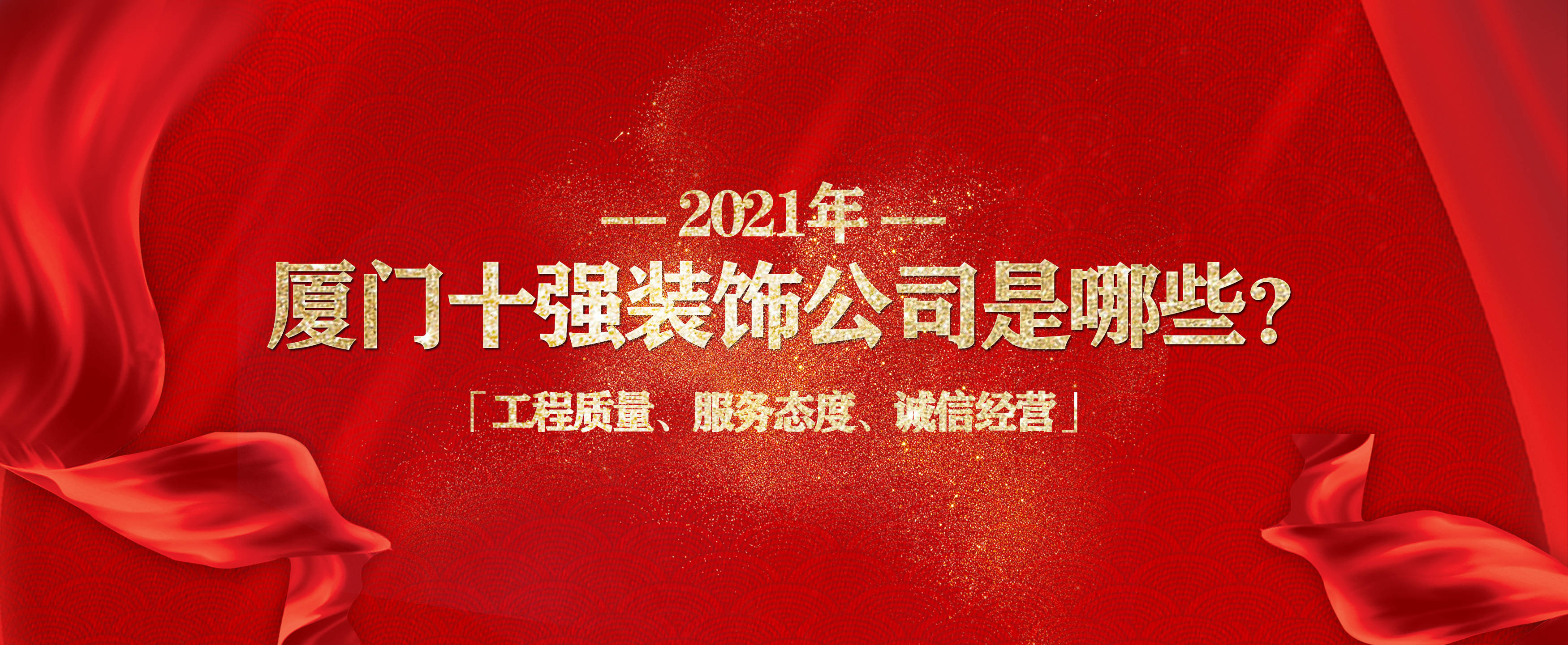 廈門(mén)哪家月嫂公司好_廈門(mén)哪家裝修公司好_家裝木地板好還是瓷磚好