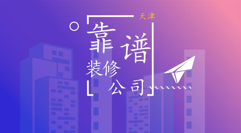 廈門(mén)裝修公司的排名_廈門(mén)廈門(mén)制版公司_廈門(mén)電子商務(wù)公司排名