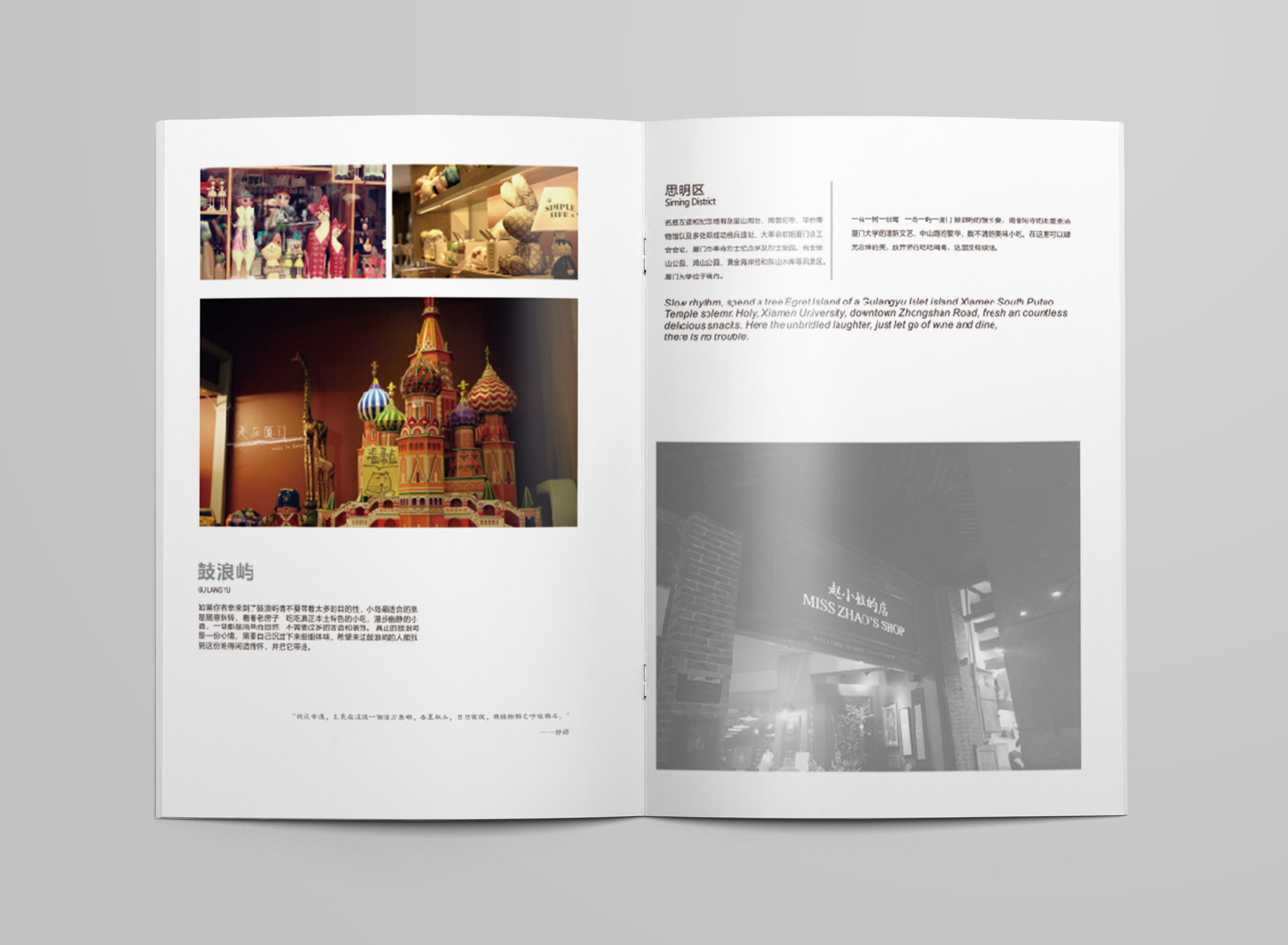 廈門(mén)裝飾風(fēng)格_廈門(mén)旅游設(shè)計(jì)思路_廈門(mén) 裝飾設(shè)計(jì)公司