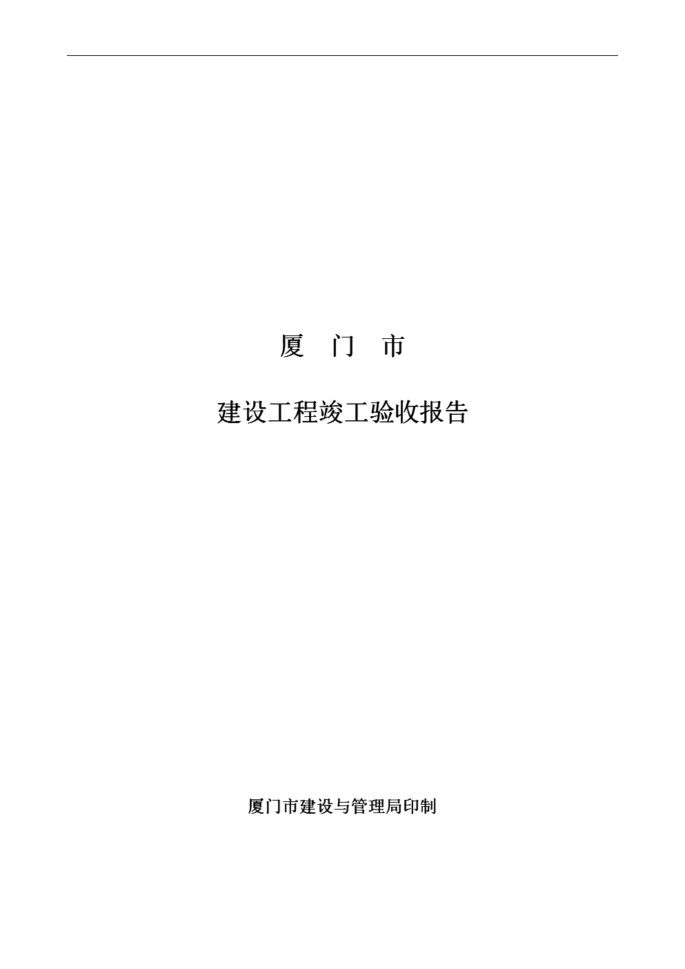 廈門裝修機構(gòu)_廈門裝修公司排名大全_廈門裝修機構(gòu)哪家好