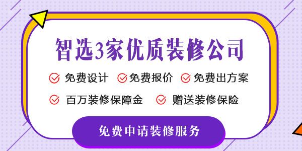 廈門家裝公司排名_廈門家裝平臺有幾家_廈門十強(qiáng)家居裝修公司