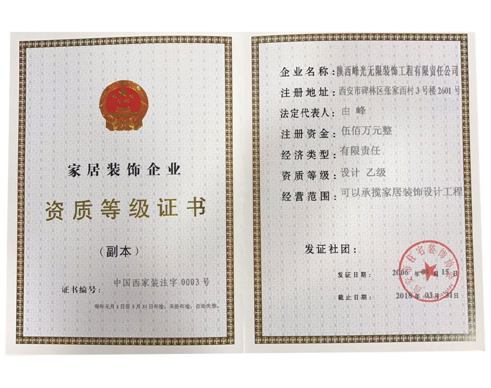 廈門收購二級(jí)裝修資質(zhì)公司_廈門廠房裝修_廈門十大裝修公司