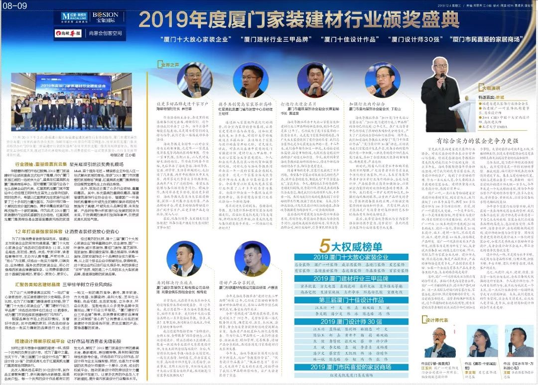 廈門(mén)裝修家公司有哪些_廈門(mén)裝修家公司有幾家_廈門(mén)有家裝修公司