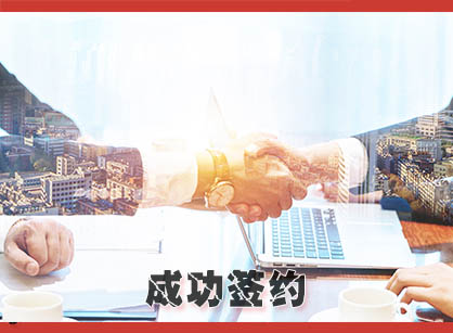 成功簽約廣州賽薇醫(yī)藥生物科技辦公室裝修設(shè)計項目