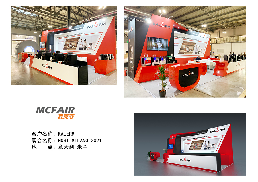 意大利展位設計，米蘭展臺搭建，國外展位裝修設計