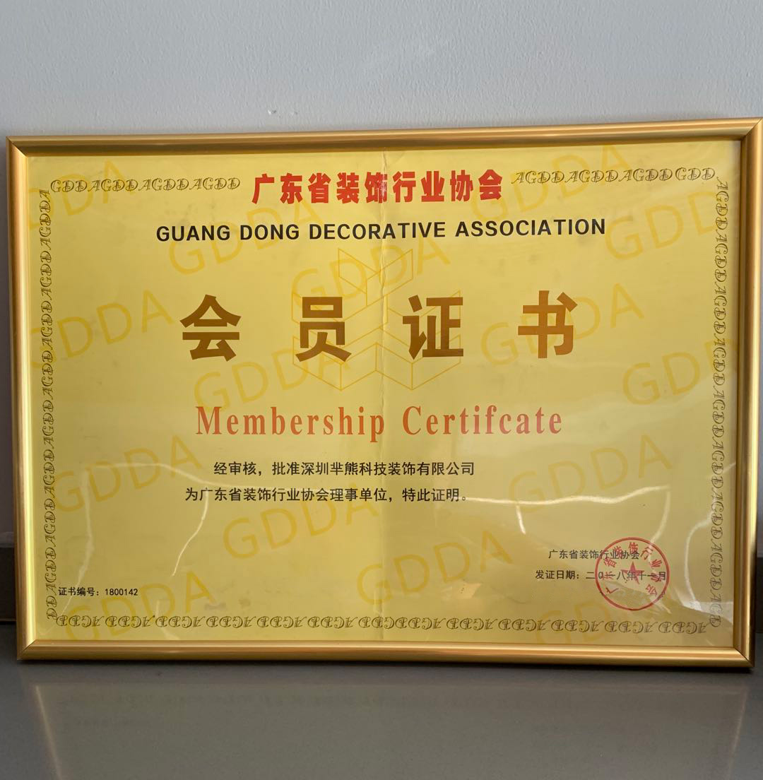 廈門室內(nèi)裝飾協(xié)會會長_廈門裝飾協(xié)會在哪_廈門市室內(nèi)裝飾協(xié)會