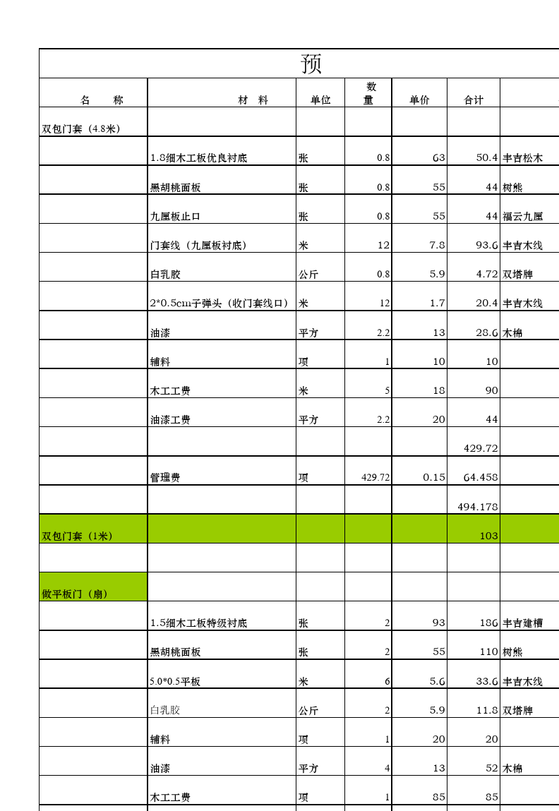 廈門裝修設計公司哪家好_廈門裝修設計公司排名_裝修設計公司廈門