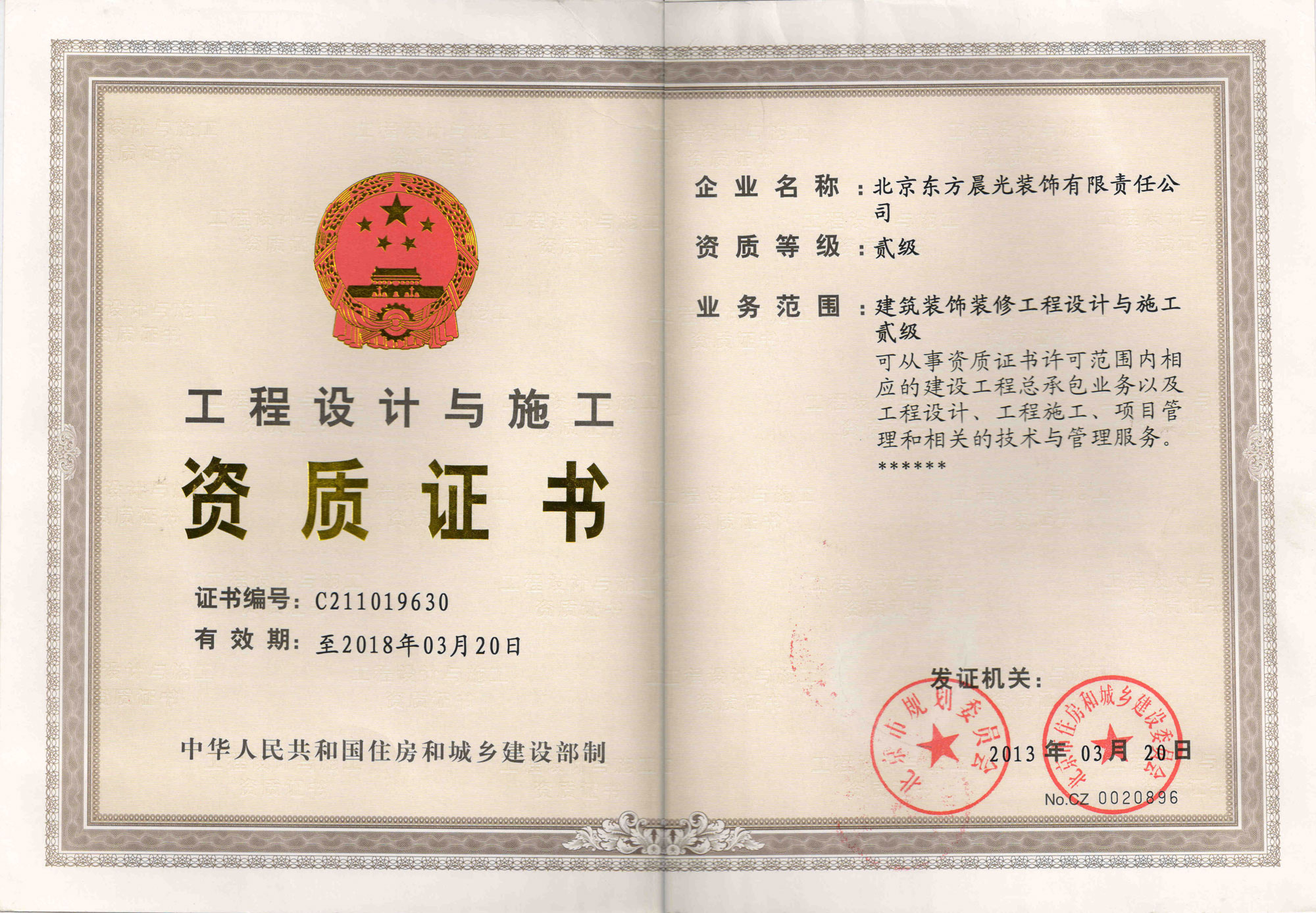 廈門裝修裝飾設(shè)計(jì)公司費(fèi)用_廈門裝飾裝修設(shè)計(jì)_廈門裝修裝飾設(shè)計(jì)工程公司