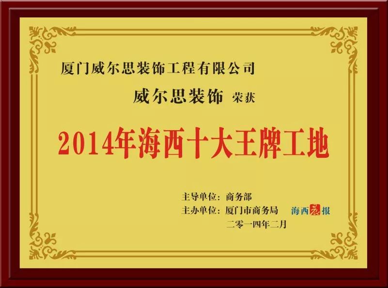 廈門家裝_2015廈門家裝_廈門家裝協(xié)會(huì)