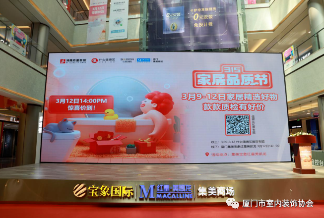 廈門市室內(nèi)裝飾協(xié)會(huì)_廈門室內(nèi)裝飾協(xié)會(huì)地址_廈門市室內(nèi)裝飾協(xié)會(huì)電話號(hào)碼