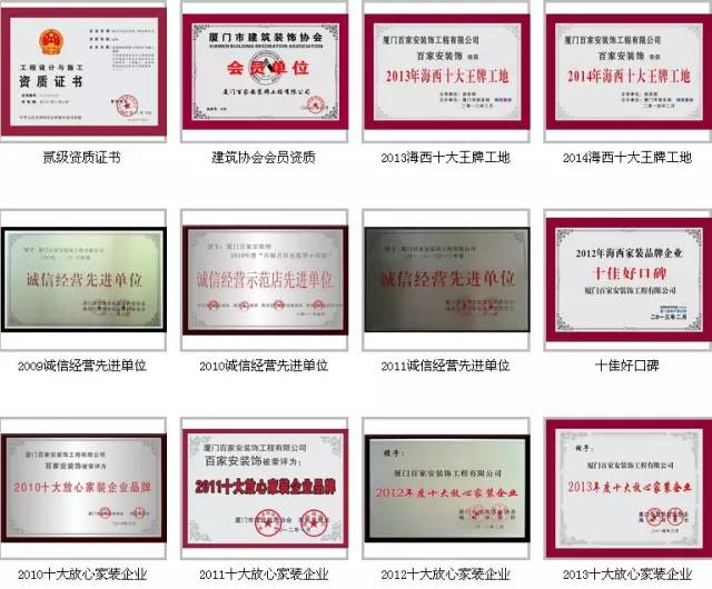 廈門裝修設(shè)計公司哪家好_廈門裝修設(shè)計公司排名6_裝修設(shè)計公司廈門