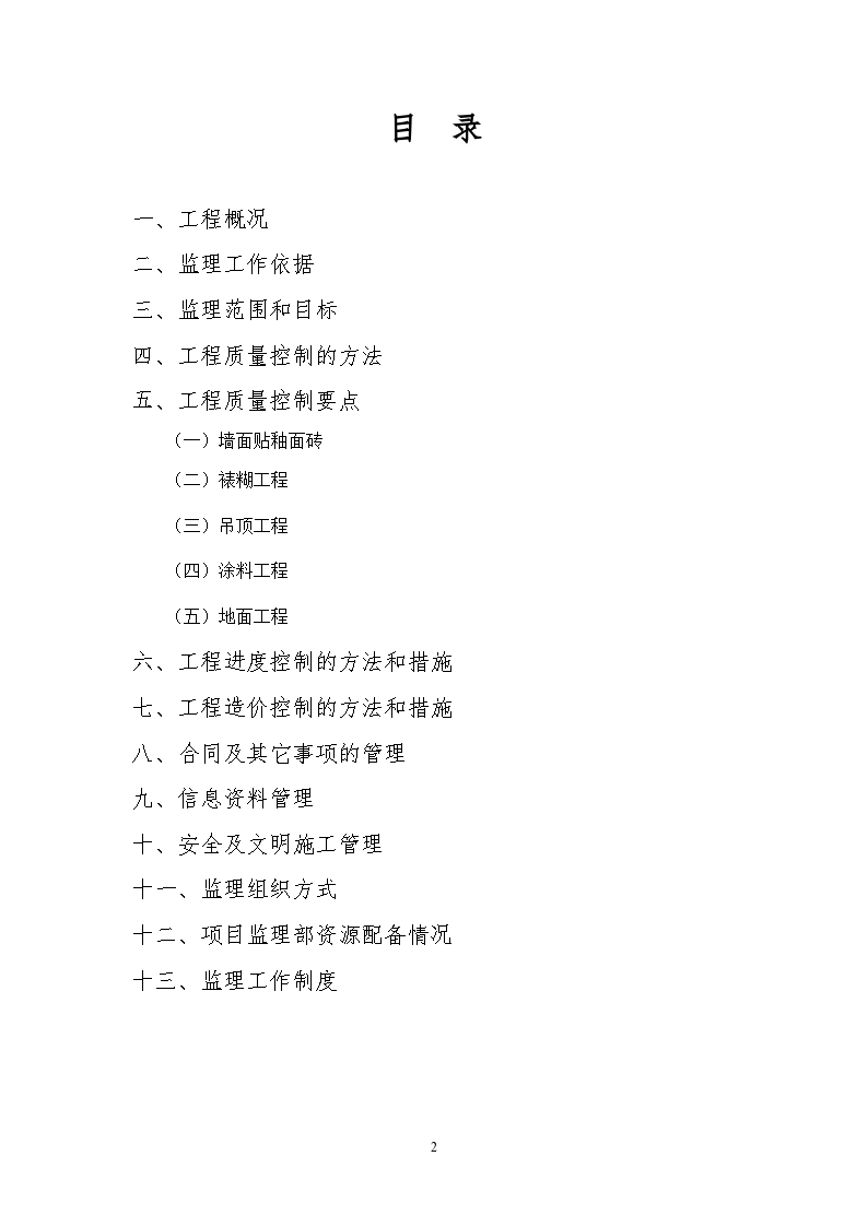 廈門裝修公司排名大全_廈門最好的裝修公司_廈門裝修好公司有哪些