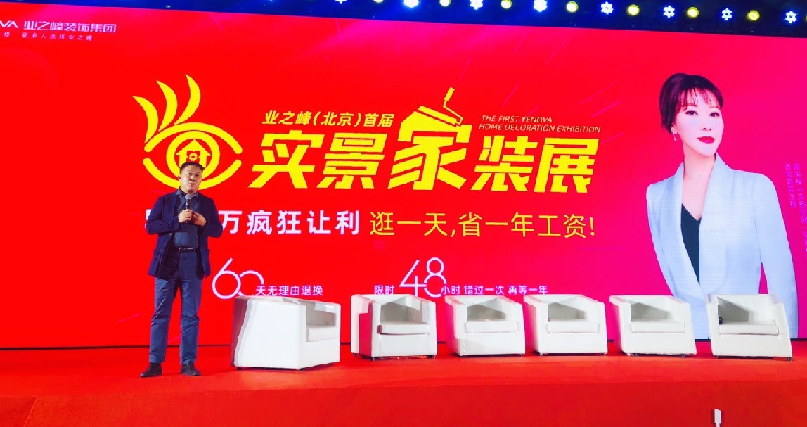 逛一天省一年工資！業(yè)之峰金秋實景家裝節(jié)盛大啟幕