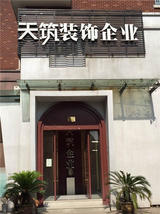 廈門裝修設(shè)計(jì)公司前十排名_廈門設(shè)計(jì)裝修公司_廈門裝修設(shè)計(jì)公司哪家好