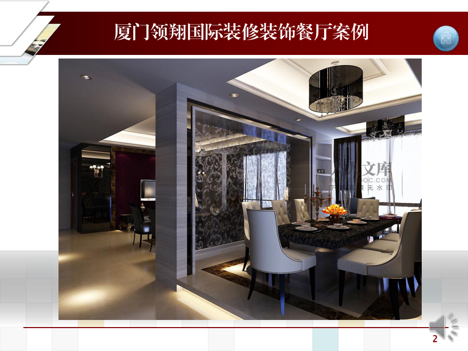 廈門家裝公司排名前十_廈門有家裝飾輕奢裝修報價_廈門十大家裝