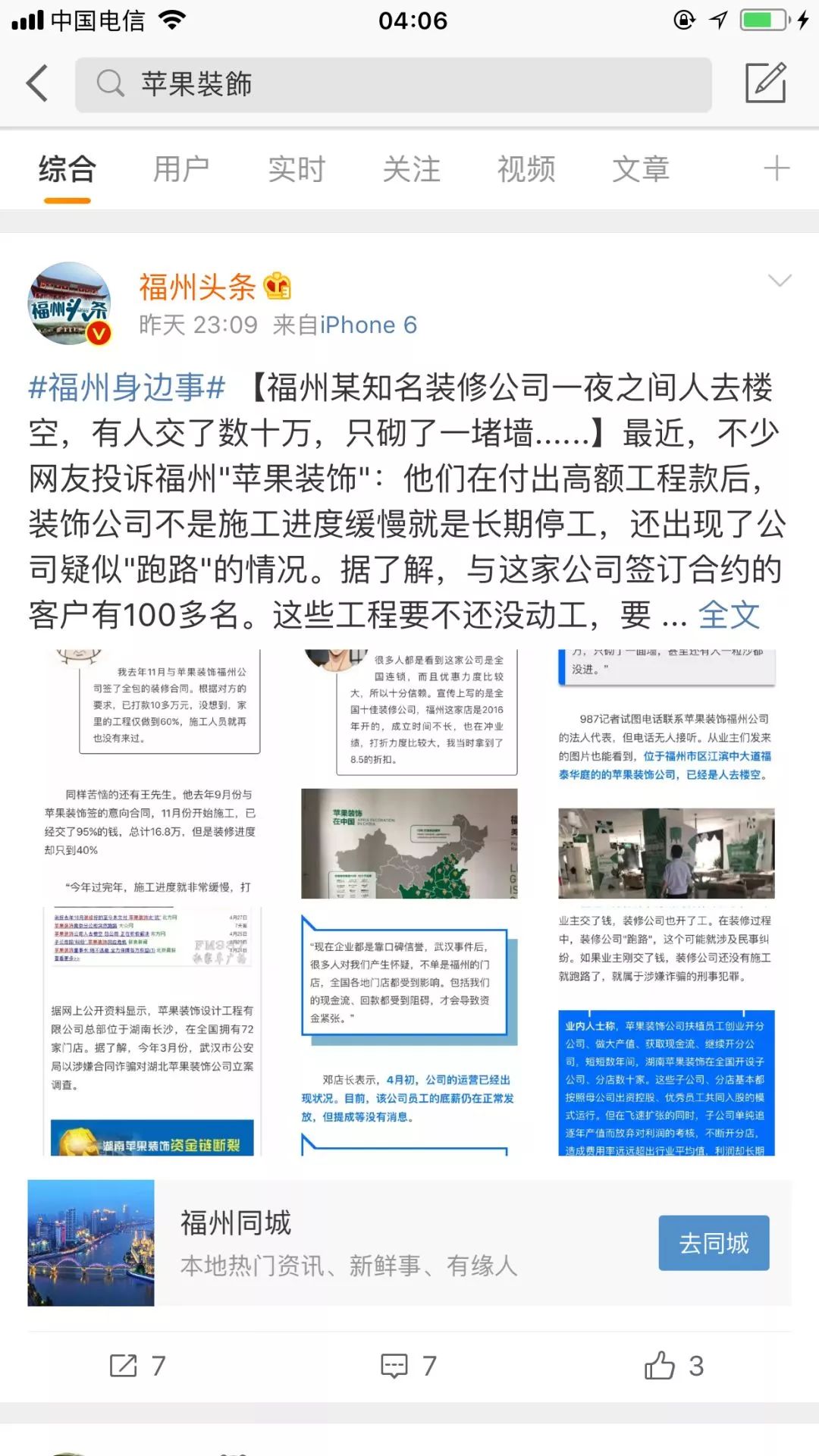 廈門裝修市場(chǎng)_廈門市 裝修_廈門裝修市場(chǎng)怎樣