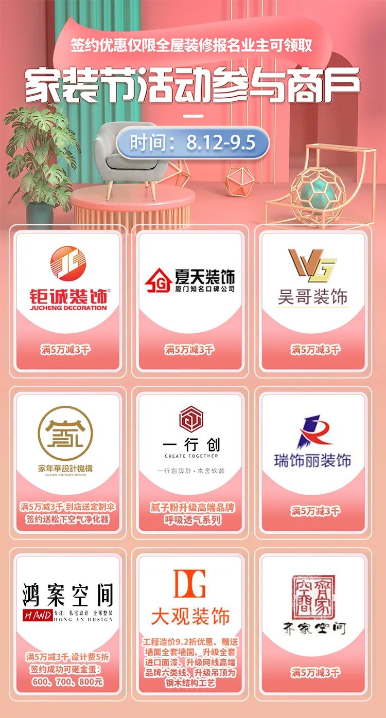 廈門裝修網(wǎng)_廈門裝修網(wǎng)站_廈門裝修網(wǎng)站排名