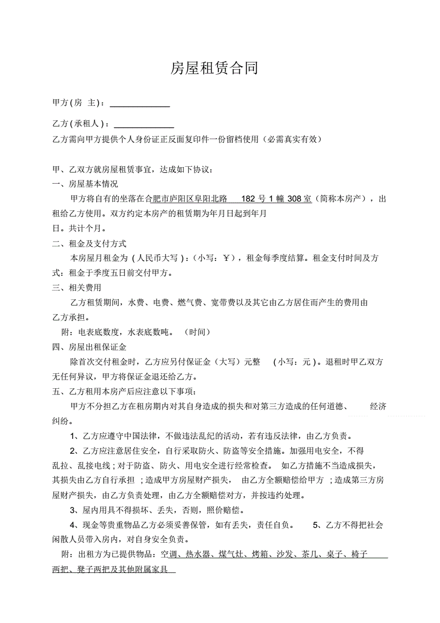 明細(xì)廈門裝修報價怎么查_廈門裝修報價明細(xì)_廈門裝修公司報價明細(xì)表