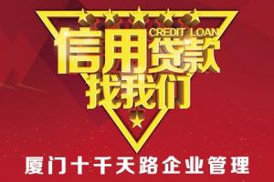 廈門(mén)裝修貸哪個(gè)銀行利率低_廈門(mén)銀行裝修貸_廈門(mén)裝修貸款申請(qǐng)需要條件