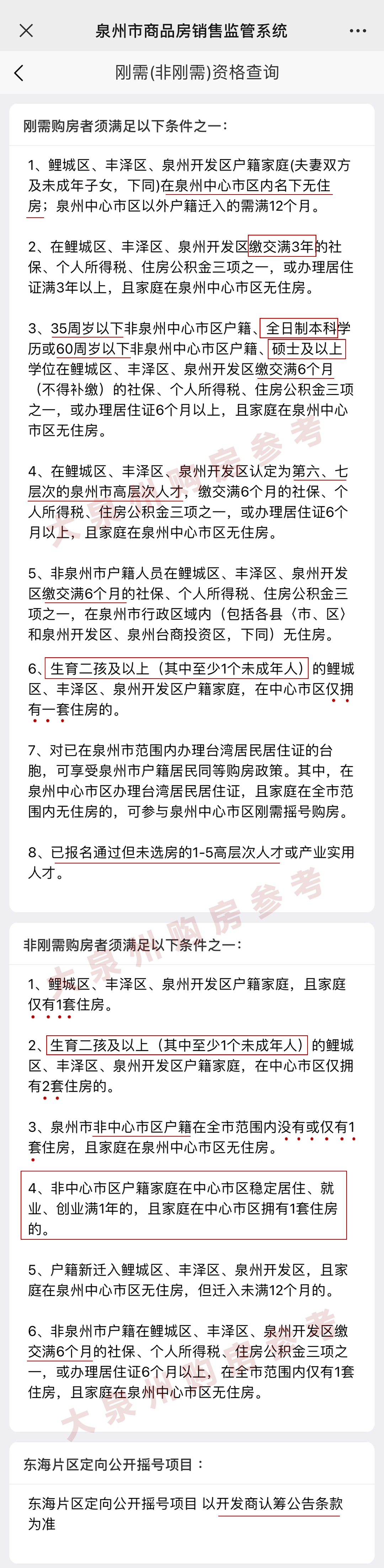 廈門裝修貸哪個銀行利率低_廈門銀行裝修貸款利率_廈門裝修貸款額度
