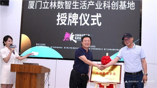 廈門室內(nèi)裝飾協(xié)會(huì)會(huì)長_廈門市室內(nèi)裝飾協(xié)會(huì)_廈門室內(nèi)裝飾協(xié)會(huì)地址