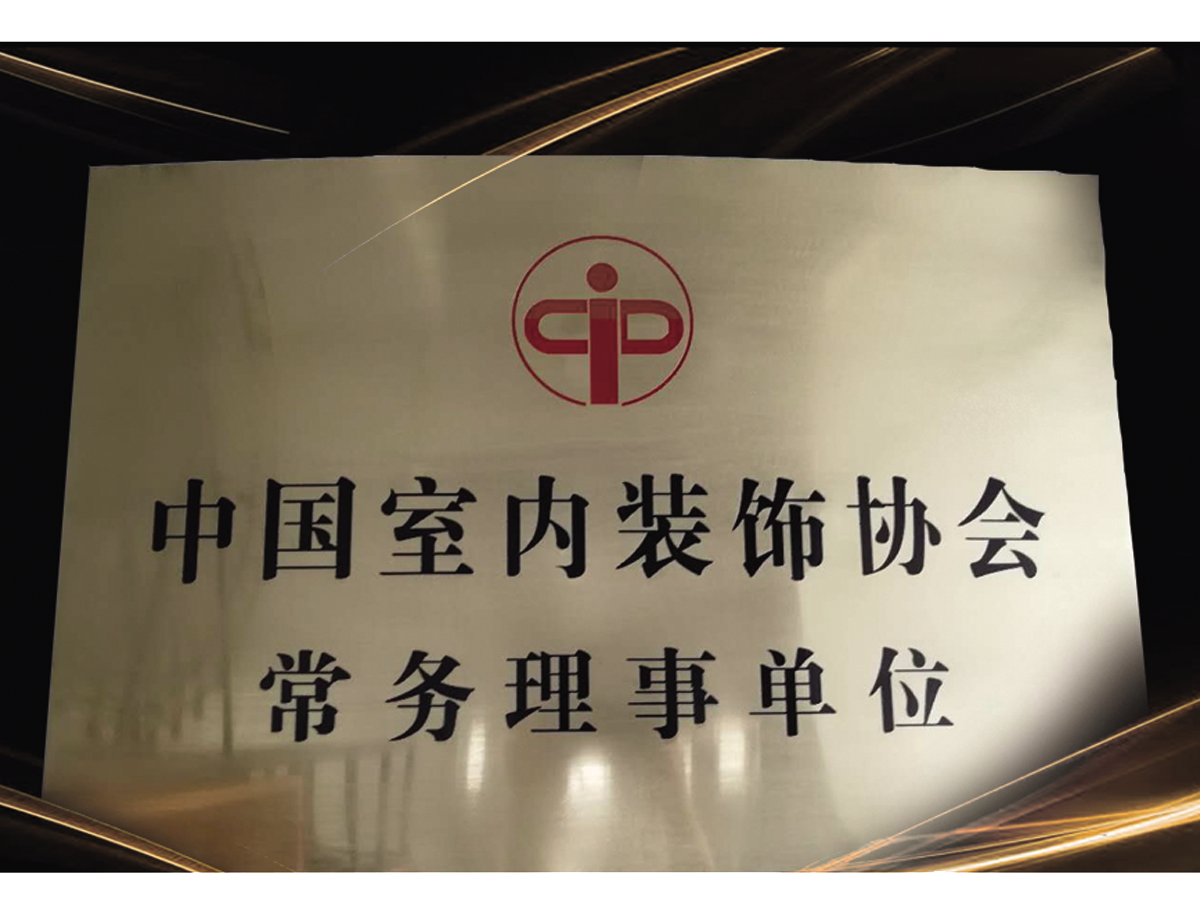 廈門裝飾協會會長_廈門市建筑裝飾協會_廈門建筑裝飾協會官網