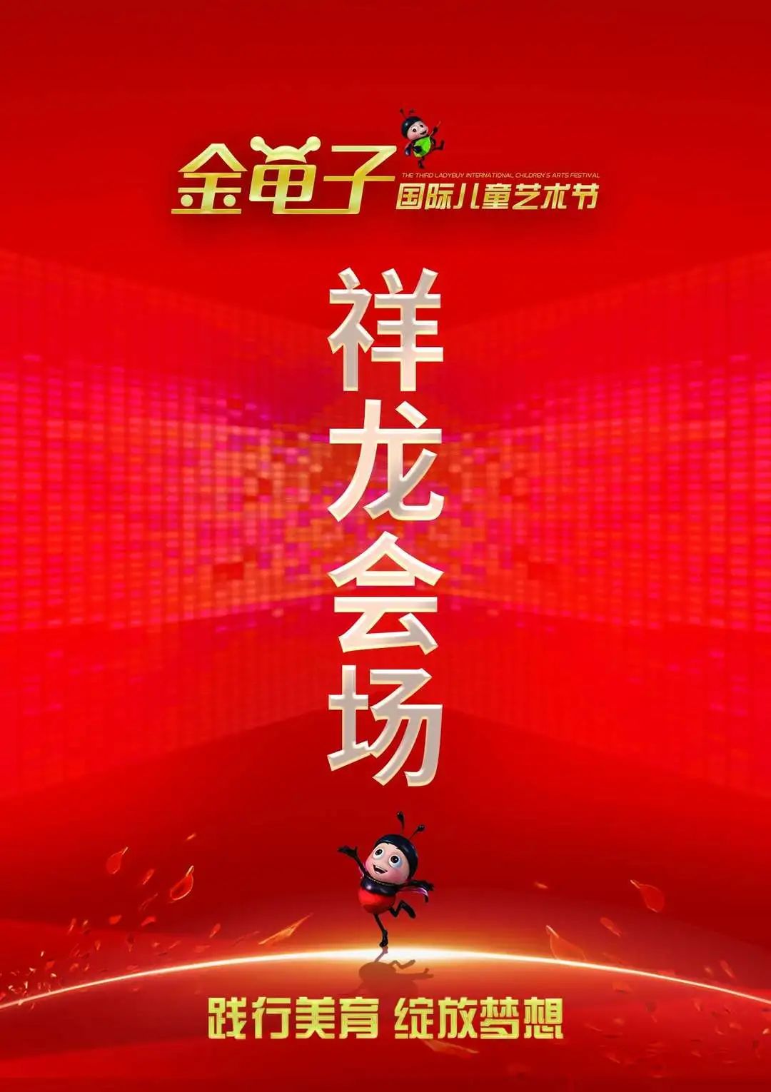 廈門(mén)會(huì)議場(chǎng)所_廈門(mén)會(huì)議布置_廈門(mén)會(huì)場(chǎng)布置