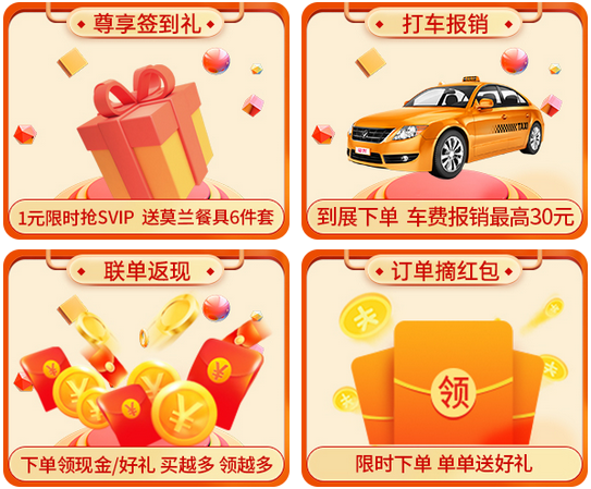 廈門家博會2022時間一覽表  第2張