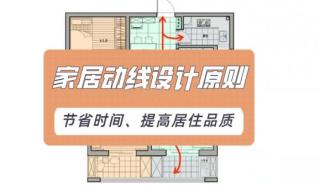 廈門舊房翻新裝修「整不清、理還亂」,動線這樣改, 玄關(guān)多出個衣帽間, 家越住越大