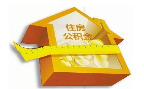 廈門(mén)公積金裝修貸款_廈門(mén)住房公積金裝修貸款_公積金廈門(mén)裝修貸款能貸多少