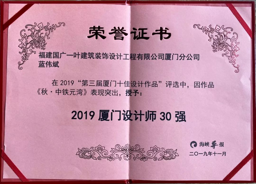廈門裝修協(xié)會_廈門裝飾協(xié)會_廈門裝修行業(yè)協(xié)會