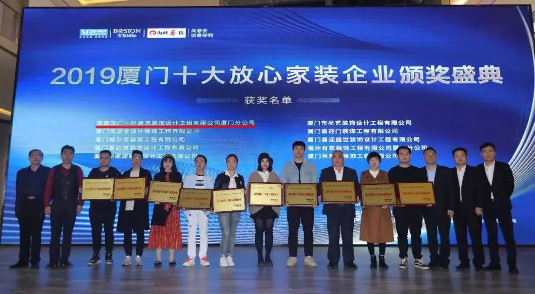 廈門裝飾協(xié)會_廈門裝修行業(yè)協(xié)會_廈門裝修協(xié)會