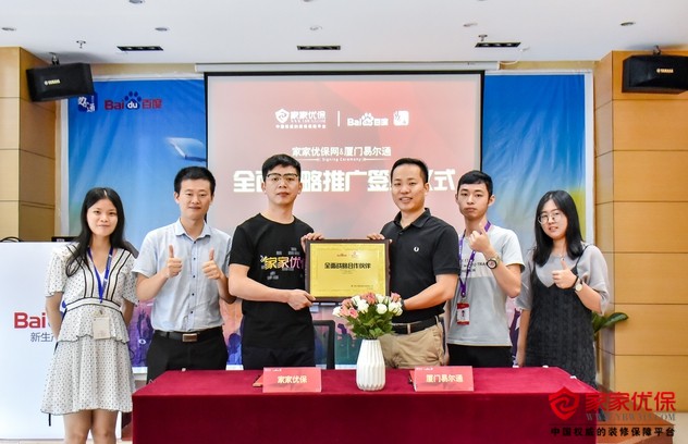 廈門互聯(lián)網(wǎng)家裝平臺(tái)_廈門家裝_廈門家裝網(wǎng)絡(luò)平臺(tái)