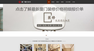 廈門(mén)裝修公司_廈門(mén)排名榜前十靠譜的裝修平臺(tái)-鷺匠裝飾