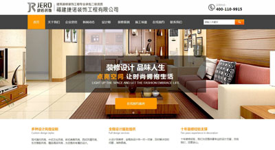 福州家裝公司【捷諾裝飾--官網(wǎng)】福州裝修設(shè)計(jì)，福州裝修公司，福州家裝設(shè)計(jì)公司，福州知名家裝公司，福州公裝設(shè)計(jì)公司