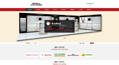 福州裝修網(wǎng)-別墅裝修-辦公室裝修-寫(xiě)字樓裝修-福州裝修公司