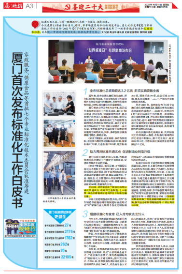 廈門(mén)建筑裝飾協(xié)會(huì)_廈門(mén)建筑裝飾協(xié)會(huì)會(huì)長(zhǎng)_協(xié)會(huì)廈門(mén)裝飾建筑分會(huì)會(huì)長(zhǎng)