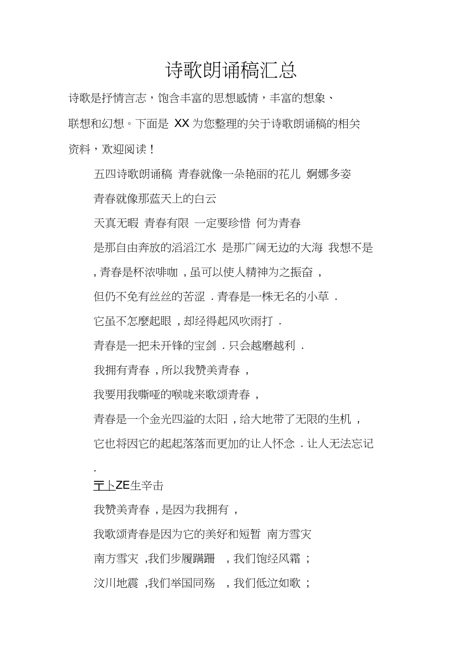 經典詩文朗誦視頻_經典詩文朗誦背景圖片_