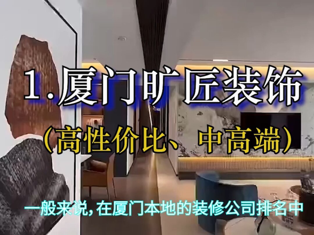 廈門裝修監(jiān)理取費標(biāo)準(zhǔn)_廈門裝修監(jiān)理公司_裝修監(jiān)理費用取費標(biāo)準(zhǔn)2019