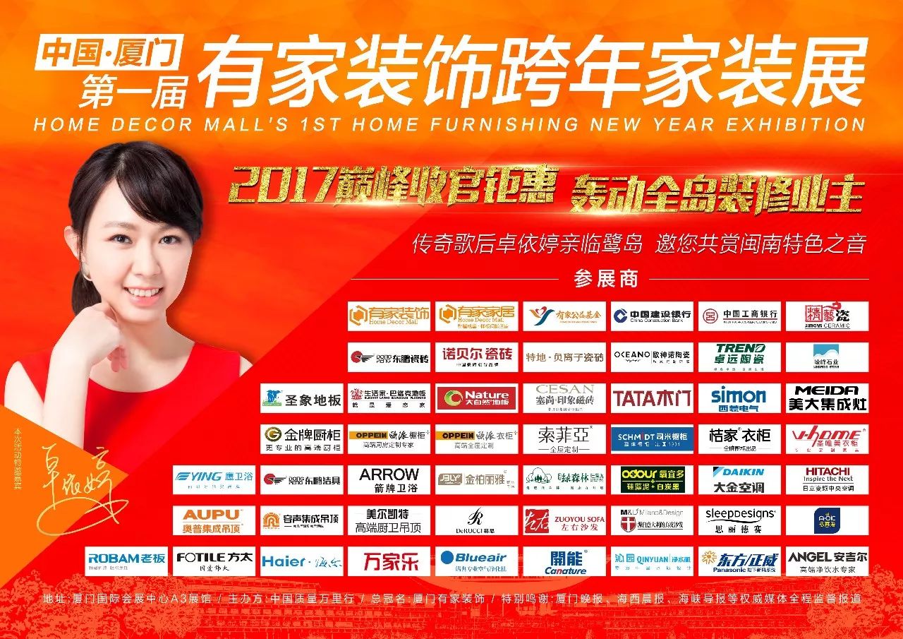 廈門(mén)有家裝飾公司地址_廈門(mén)市 有家裝飾_廈門(mén)有家裝飾799套餐